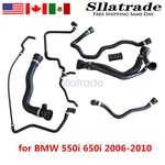 Radiator Coolant Water Pipe Kit (7 Hoses) For 2006-2010 Bmw 550I 650I New. Price: $98.09.